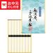  подарок на Bon Festival 2026 подарок Hokkaido производство пшеница использование лапша Takumi . рука . элемент лапша (8 пачка ) DTS-10 LTDU / гурман подарок . средний изначальный специальный набор комплект лето подарок JGS осталось жара видеть Mai .
