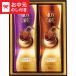  подарок на Bon Festival 2026 подарок mon Cafe карниз кофе подарок MSD-2 LTDU / кофе подарок . средний изначальный 2026 специальный ... набор комплект лето подарок JGS