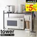 [ entry .+P5%]tower flexible range rack / free shipping tower simple microwave oven storage rack new building festival . moving festival . marriage festival . new life 