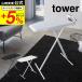  Yamazaki real industry official tower light weight stand type ironing board tower white black 4027 4028 free shipping / folding iron board tower series 