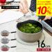 WMF(���F�[�G���G�t�j�Ў�� �t���[�W�����e�b�N �~�l���� �\�[�X�p�� 16cm �������� �iIH�E�K�X�ΑΉ��j/ �v���[���g