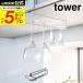�R����� tower �˒I�����C���O���X�n���K�[ �^���[ �L�b�`�� ���� �z���C�g/�u���b�N �������� �O���X�z���_�[ �O���X���b�N �݂艺�����[