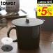 �R����� tower �J�b�v�J�o�[ �^���[ �L�b�`�� ���� �z���C�g/�u���b�N �R�b�v �}�O�J�b�v �ӂ� �W �V���R�� �ق���