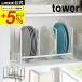 �R����� tower �f�B�b�V�����b�N ���C�h �k �^���[ �L�b�`�� ���� �z���C�g/�u���b�N2964 2965 �M �c�u�� �f�B�b�V���X�^���h �H��I ��������