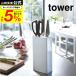 �R����� tower �L�b�`���i�C�t���n�T�~�X�^���h �^���[ �L�b�`�� ���� �z���C�g/�u���b�N 3512 3513 / �������� ����� ����� ���������[