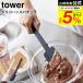 �R����� tower �V���R�[���X�p�`���� �^���[ �L�b�`�� ���� �z���C�g/�u���b�N ���َq��� �L�b�`���p�i �V���R�� �w�� �X�N���[�p�[ ���u��