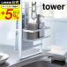  Yamazaki real industry official tower sink on flexible system rack for bottle rack tower white / black dispenser put seasoning put ....