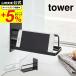  Yamazaki real industry official tower magnet bus room smart phone stand tower white / black 4972 4973 free shipping bath 