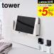  Yamazaki real industry official tower magnet bus room tablet holder tower white / black 4981 4982 iPad PC