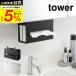 �R����� tower ���ʌ˒I���y�[�p�[�{�b�N�X�z���_�[ �^���[ �����C ���� �z���C�g/�u���b�N 5010 5011 �������� ���� ���[ �݂�˒I �݂艺�� ���[