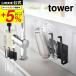 �R����� tower �}�O�l�b�g�O���X���{�g���z���_�[ �^���[ �L�b�`�� ���� �z���C�g/�u���b�N 5136 5137 �������� �O���X �y�b�g�{�g�� ���؂� ����