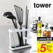 �R����� tower �c�[���X�^���h ���C�h �^���[ ���[ ���� �z���C�g/�u���b�N 7841 7842 ���������ؔ� ������ ������ �ؔ� �X�^���h ���[