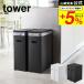 �R����� tower�X�����W�t���S�~�� �Q�g �^���[ �S�~�� ���� �z���C�g/�u���b�N 5205 5206 �������� 2�Z�b�g ���ݔ� �_�X�g�{�b�N�X 35L