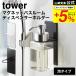 [ вход .+P5%] Yamazaki реальный индустрия tower магнит диспенсер держатель пена модель tower белый / черный 5226 5227 бесплатная доставка мыло для тела мыло для рук 