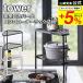  Yamazaki real industry official tower exhaust . cover on portable cooking stove corner rack 2 step tower white / black 5258 5259 free shipping / corner rack portable cooking stove inside 