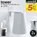 �R����� tower �t�B�����t�b�N �}�O�l�b�g�^���u���[ �^���[ �����C ���� 2�Z�b�g �z���C�g/�u���b�N 5487 5488 / �������� ���ʏ� �R�b�v ���[