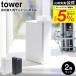  Yamazaki реальный индустрия tower для заполнения прачечная бутылка tower ванна официальный 2 шт. комплект белый / черный моющее средство заполняющий бутылка принадлежности для стирки 3587 3588 бесплатная доставка 