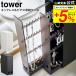  Yamazaki реальный индустрия tower колье & серьги кейс для хранения tower бардачок официальный белый / черный 6131 6132 бесплатная доставка / кейс для украшений кольцо часы 