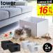  Yamazaki real industry official tower cat box tower 2 piece collection white / black 6137 6138 free shipping /.. cat cat house cat house 