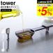 �R����� tower �}�O�l�b�g�i�X�v�ʃX�v�[�� �^���[ �L�b�`�� ���� �z���C�g/�u���b�N 6923 6924 / �v�ʃX�v�[�� �H��@�Ή� �H��� �ϔM ������