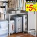  Yamazaki реальный индустрия tower эластичный Carry кейс сверху подставка tower место хранения официальный ширина 51~92cm белый черный 4370 4371 бесплатная доставка / шкаф walk‐in 