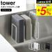  Yamazaki real industry official tower magnet sponge holder tower 3 ream white / black 3282 3283 free shipping / sponge rack sink kitchen panel 