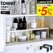  Yamazaki real industry tower face washing mirror middle storage rack tower 2 piece collection white black 4036 4037 free shipping /ko. character rack face washing pcs mirror reverse side storage shelves 