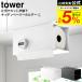�R����� tower �Ў�ŃJ�b�g�˒I���L�b�`���y�[�p�[�z���_�[ �^���[ �L�b�`�� ���� �J�o�[�t�� L �z���C�g �u���b�N 3008 3009 �������� �唻�Ή�