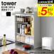 �R����� tower �O���J�� �B���钲�������b�N �^���[ �L�b�`�� ������������ �z���C�g �u���b�N 2009 2010 / �X�p�C�X���b�N