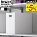  Yamazaki реальный индустрия tower крышка имеется место хранения box Wagon для дополнение box tower официальный L место хранения бесплатная доставка 1969 1970 белый черный / 12L место хранения box 