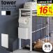  Yamazaki реальный индустрия tower эластичный домашнее животное клетка сверху подставка tower для опция детали 2849 2850 белый черный / товары для домашних животных 