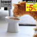 [ entry .+P5%] Yamazaki real industry tower meal .... height ceramics pet food bowl tower diagonal tall free shipping 1781 1781 white black / pet accessories 