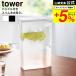 �R����� tower �n���h���t���X�����␅�� �^���[ �L�b�`�� ���� 2L 1816 1817 �z���C�g �u���b�N �������� / �①�ɓ� �s�b�`���[ �␅�|�b�g