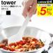 �R����� tower �V���R�[�������X�v�[�� �^���[ �L�b�`�� ���� S 1596 1597 �z���C�g �u���b�N / �V���R�� �w�� ���� ������