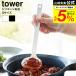 �R����� tower �V���R�[������ �^���[ �L�b�`�� ���� S 1600 1601 �z���C�g �u���b�N / �V���R�� ���� ���[�h�� �ϔM �傳�� �v��