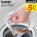 �R����� tower ���؂�l�b�g���������₷���r�����l�b�g�z���_�[ �^���[ ���� 1694 �������� / ���؂�l�b�g �z���_�[ �r�����l�b�g