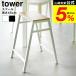  Yamazaki реальный индустрия tower табурет tower H45 официальный 1469 1470 белый черный бесплатная доставка / стул стул стул боковой стол цветок подставка 