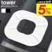 �R����� tower IH�V���R�[���}�b�g �^���[ ����  1318 1319 �z���C�g �u���b�N / IH��p �V���R���}�b�g �V�[�g �J�o�[ ����h�~