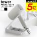 �R����� tower ���[�t���h���C���[&amp;�w�A�[�A�C�����X�^���h �^���[ ���� 1334 1335 �z���C�g �u���b�N �������� / �h���C���[�X�^���h