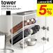  Yamazaki реальный индустрия tower раковина внизу настольный имеется бутылка &amp; Jug бутылка держатель tower официальный 1336 1337 белый черный бесплатная доставка / место хранения полки фляжка пластиковая бутылка 