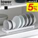 �R����� tower ���o�X�^���h �^���[ S ���� �z���C�g �u���b�N 1371 1372 / �H�탉�b�N �H��I �V���N�� �L�b�`�� �p�i ���[ �ǂ�Ԃ蔫 �[�M