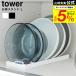 �R����� tower ���o�X�^���h �^���[ L ���� 1373 1374 �z���C�g �u���b�N / �H�탉�b�N �H��I �V���N�� �L�b�`�� �p�i ���[ �ǂ�Ԃ蔫 �[�M