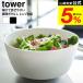 �R����� tower �X���č����₷�������{�E�� �^���[ L �d�q�����W�Ή� ���� 1389 1390 �z���C�g �u���b�N / 4L �L�b�`���{�E�� �v���X�`�b�N