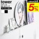  Yamazaki реальный индустрия tower wall ... подставка tower камень .. панель стена соответствует официальный 3744 3745 белый черный бесплатная доставка / стена поверхность место хранения дисплей подставка 