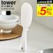 �R����� tower �����Ēu���邵����� �^���[ �X���� ���� �L�b�`�� 4758 4759 �z���C�g �u���b�N / ��������� ���� �������Ȃ�