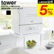 �R����� tower �J�E���^�[�ɍڂ�����L�k�H��@���b�N �^���[ �n�C�^�C�v ���� 5305 5306 �z���C�g �u���b�N �������� / �H��@�� �H��@�u��