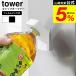 �R����� tower �t�B�����t�b�N�L���b�v�I�[�v�i�[ �^���[ ���� 10199 10200 �z���C�g �u���b�N / �y�b�g�{�g�� �I�[�v�i�[ �ӂ��J�� �W