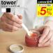 �R����� tower �V���R�[���X�v�[�� �^���[ S ���� 10045 10046 �z���C�g �u���b�N / �X�p�`���� �w�� �V���R�� �~�j�X�v�[�� �W����