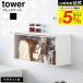 �R����� tower �}�O�l�b�g�u���b�h�P�[�X �^���[ ���� 10258 10259 �z���C�g �u���b�N �������� / �p���P�[�X �H�p�� �H�p������ ���َq ������