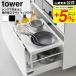 �R����� tower �V���N�������o�����L�k�X���C�h���b�N �^���[ D40 10358 10359 �z���C�g �u���b�N �������� / ��58.8�`90cm �L�k���b�N ���[���b�N